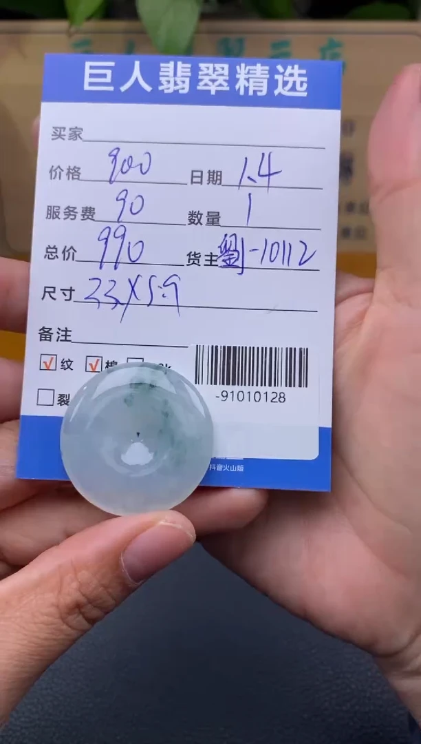 颈饰未镶嵌翡翠多人-91010128