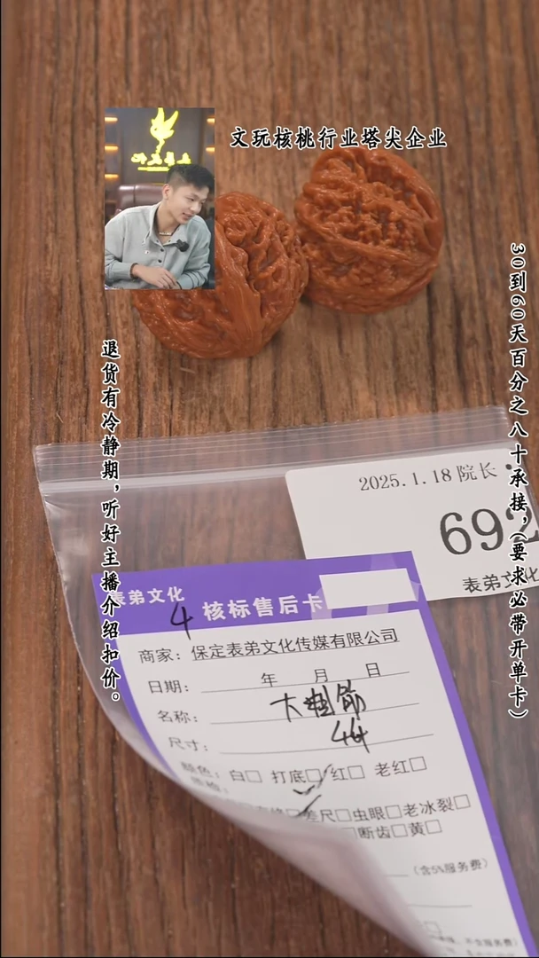 【闪购商品】文玩核桃把件692大粗筋
