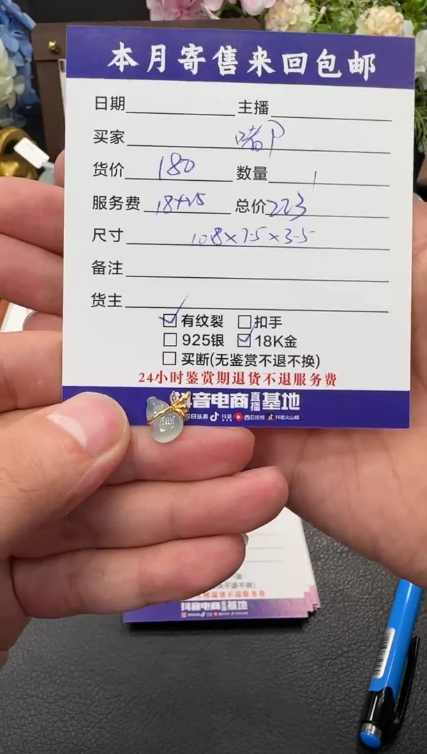 颈饰18K金镶嵌翡翠嘟**猪挂件