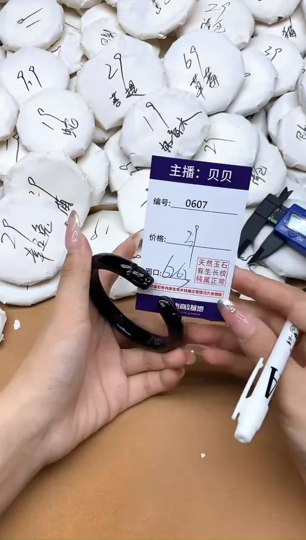 手镯玛瑙/玉髓未镶嵌607