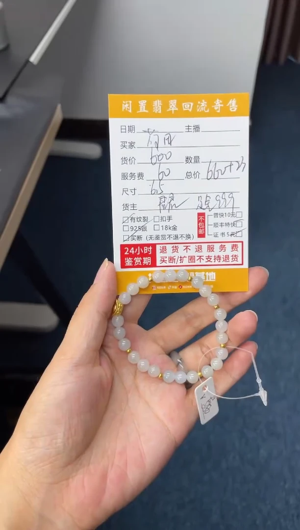 足金镶嵌手链翡翠荷*手串