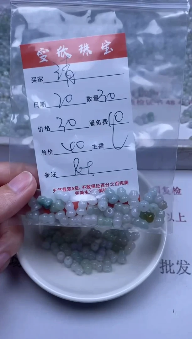 【闪购商品】翡翠颈饰未镶嵌雪欣散珠定制diy