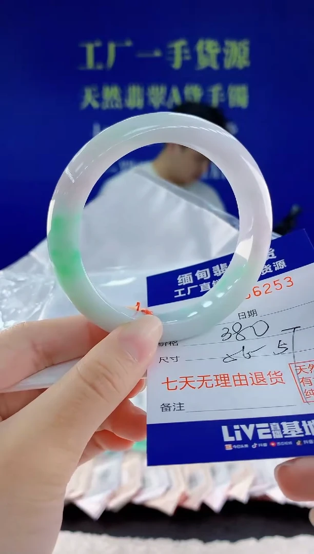 未镶嵌手镯翡翠53
