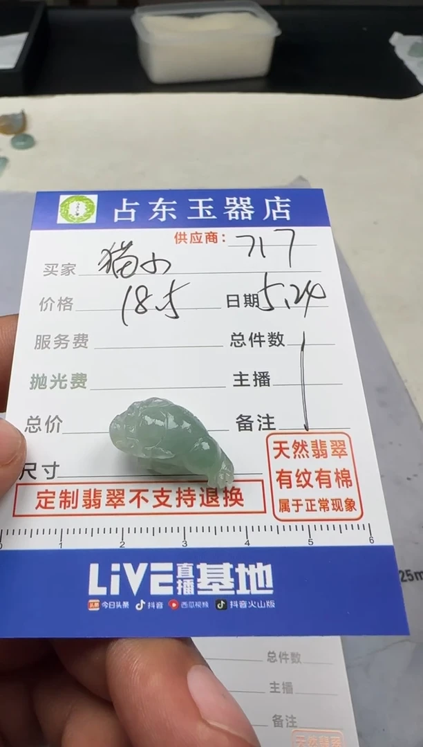 定制翡翠未镶嵌猫挂件