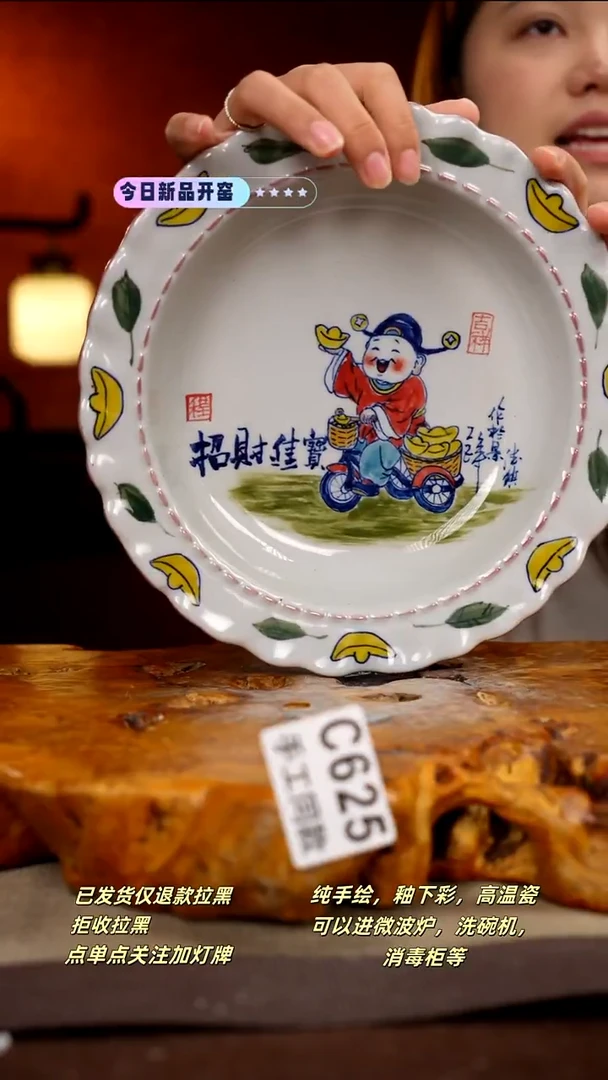 C625新十二器瓷器