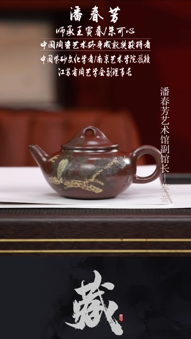 茶壶紫砂PCF52芳权壶280CC