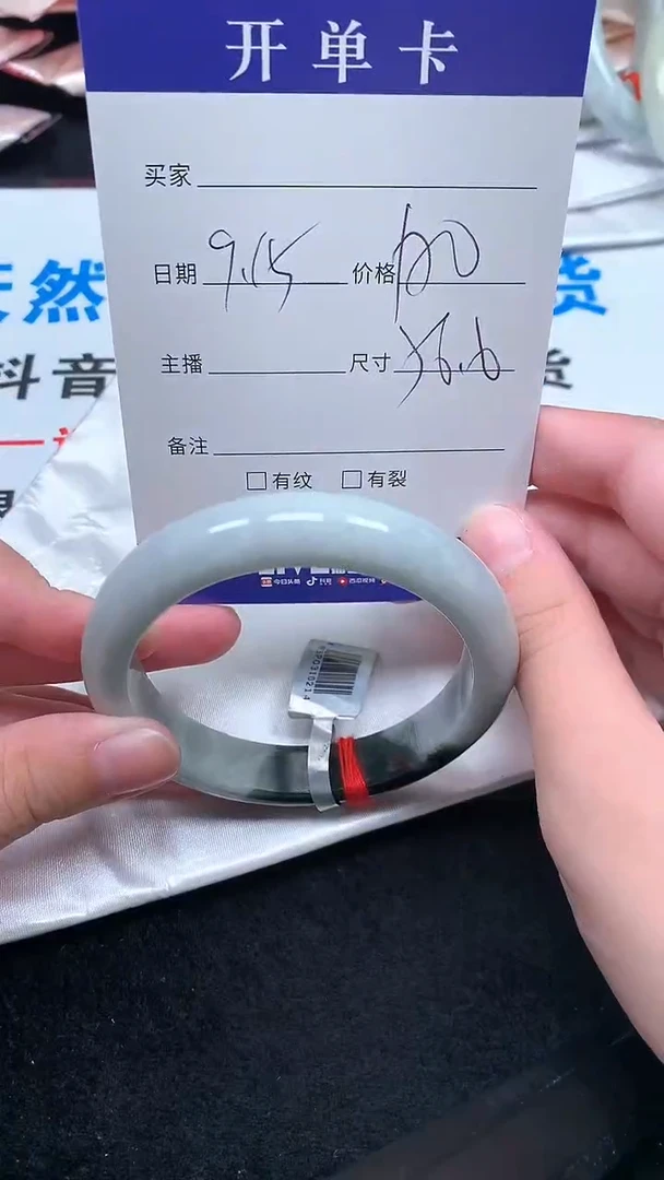 未镶嵌手镯翡翠.