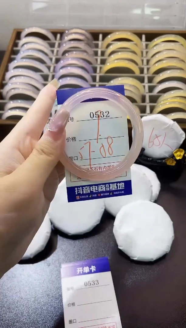 手镯玛瑙/玉髓未镶嵌0532