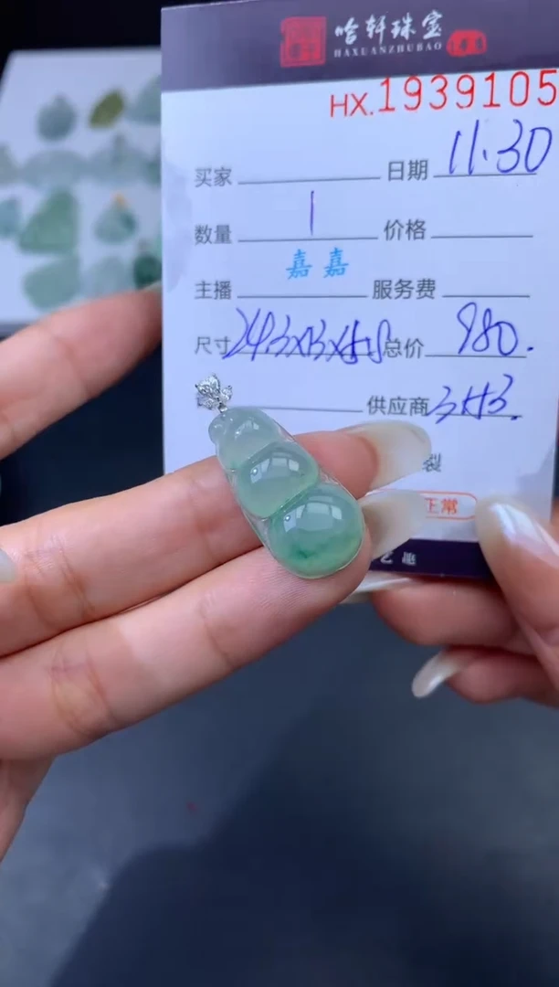 未镶嵌挂件翡翠哈轩 挂件1