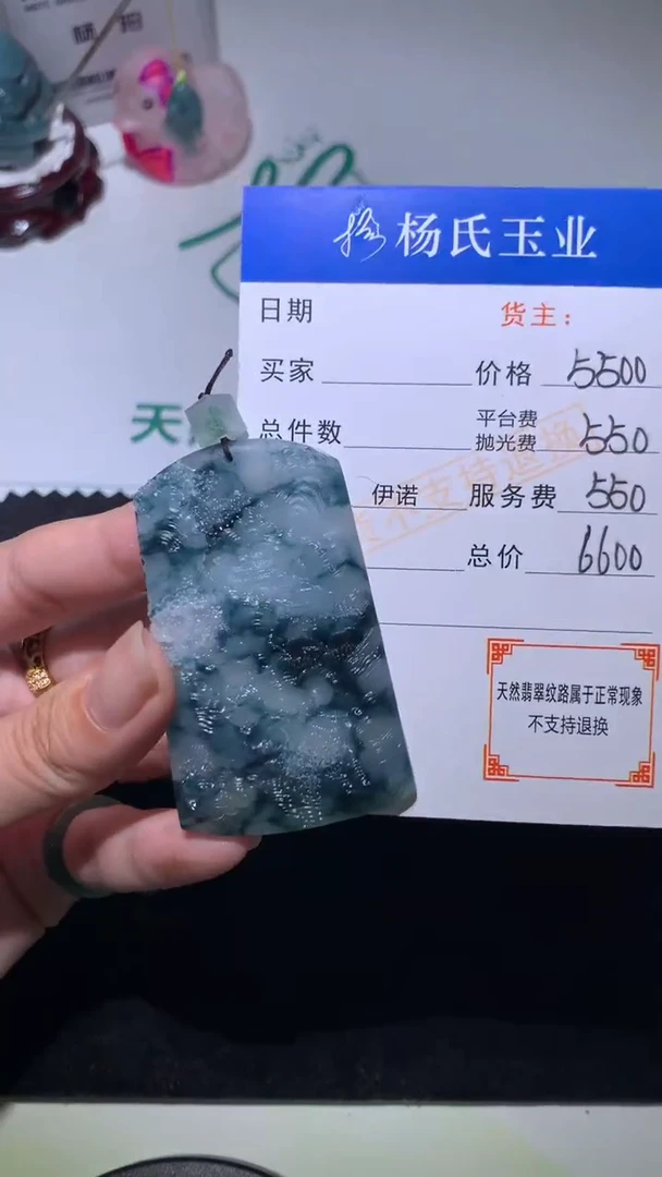 未镶嵌定制翡翠-毛货不退不换-