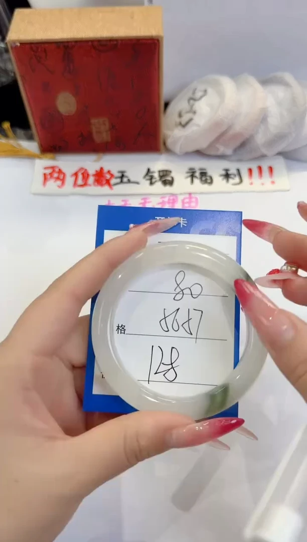 未镶嵌手镯石英质玉80