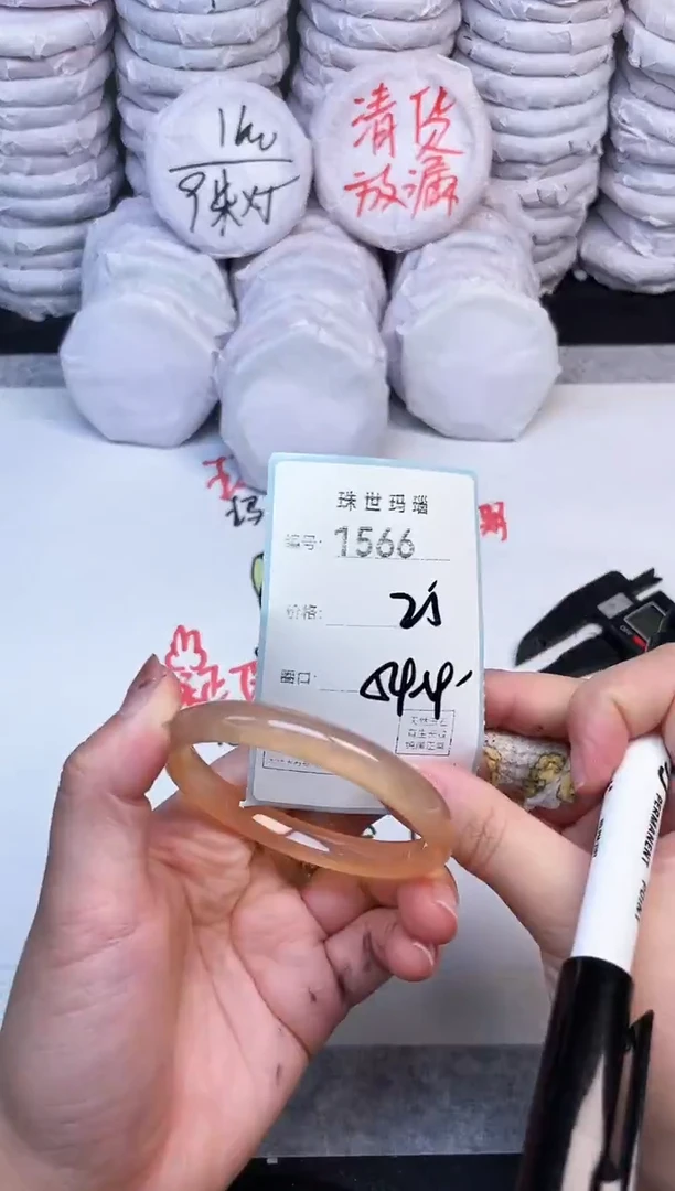 手镯玛瑙/玉髓未镶嵌1566