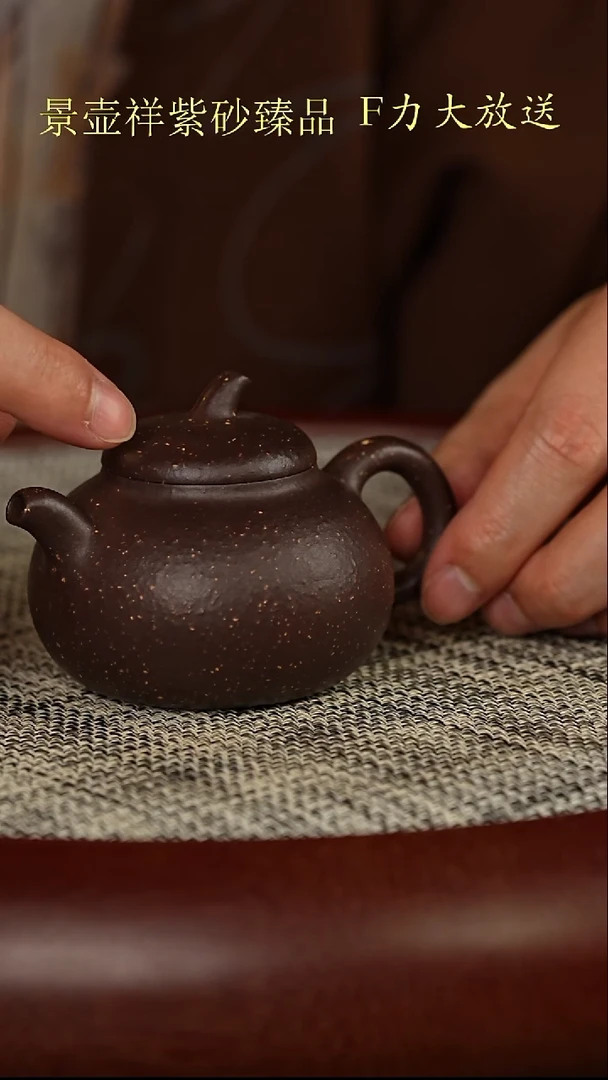 茶壶紫砂黑金沙  茄瓜