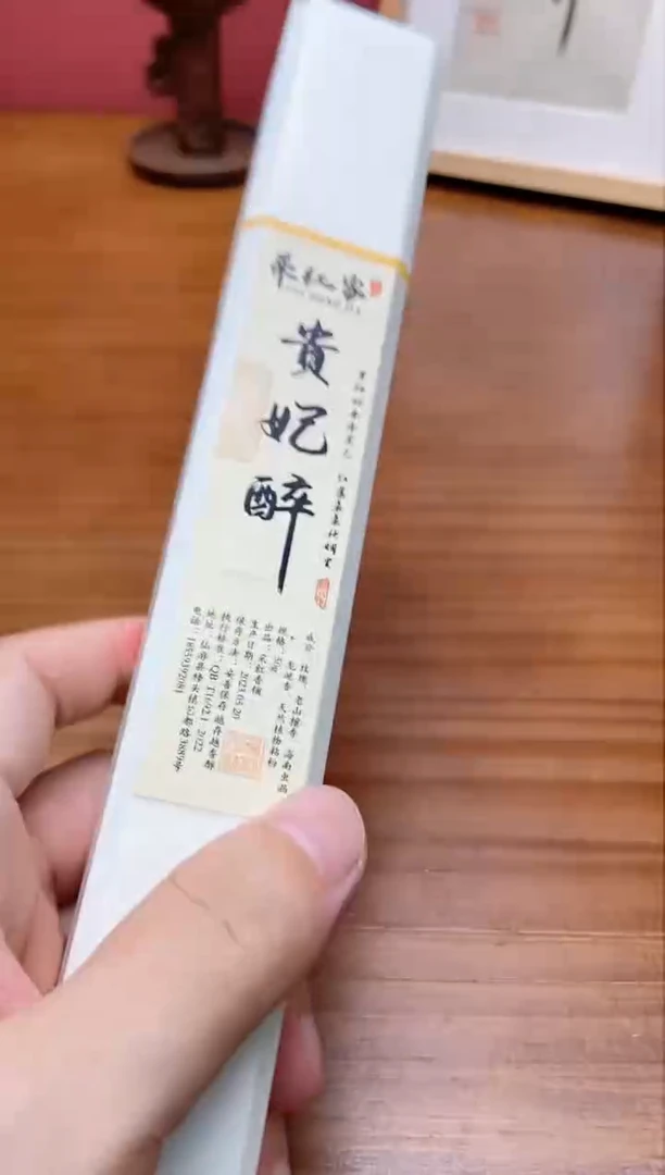 线香贵妃醉四方线香