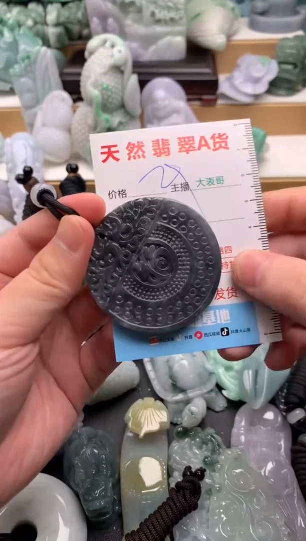 吊坠(不含链)未镶嵌翡翠1