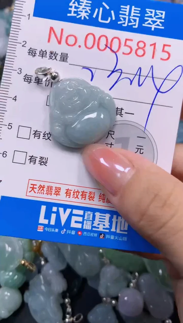 吊坠(不含链)未镶嵌翡翠5815