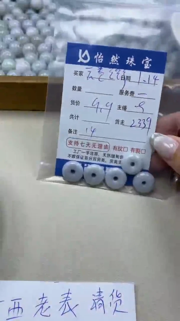 【闪购商品】翡翠手串未镶嵌云卷云舒卡14（一盘）