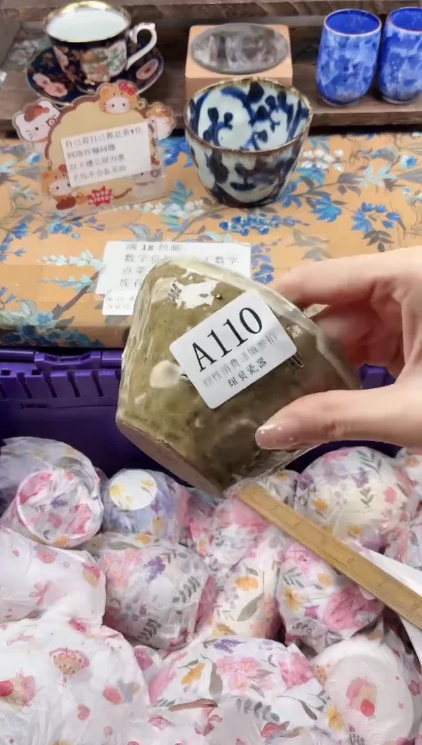 瓷片可*爱                A110