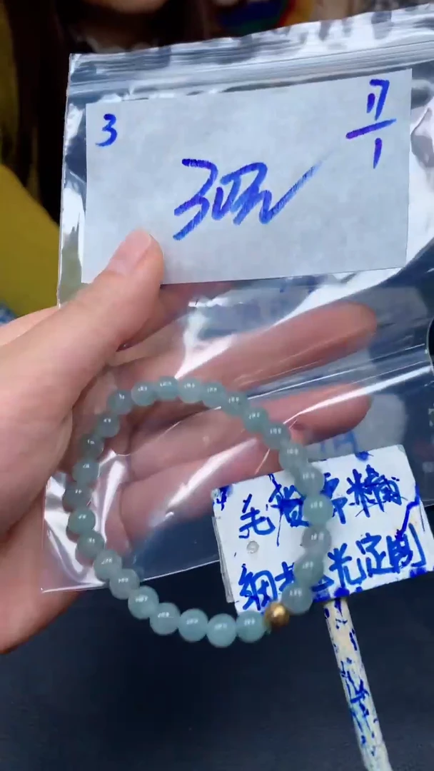 【闪购商品】定制翡翠未镶嵌3毛货需精细抛光珠串多样性拍一发一