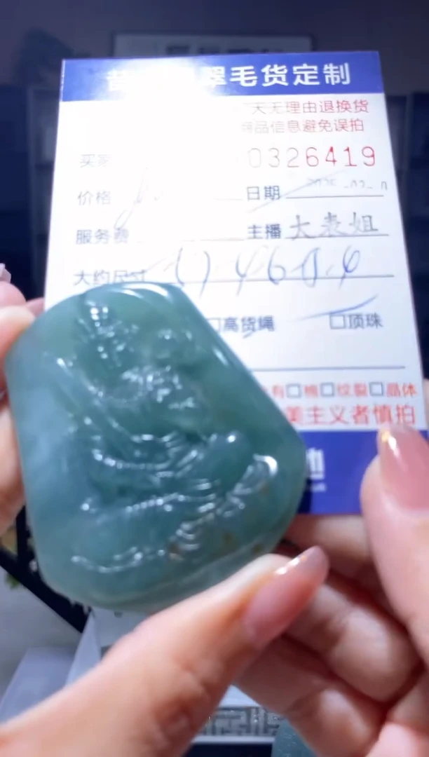 【闪购商品】定制翡翠未镶嵌翡翠326419