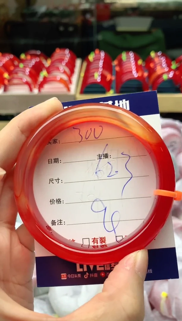 手镯玛瑙/玉髓未镶嵌300