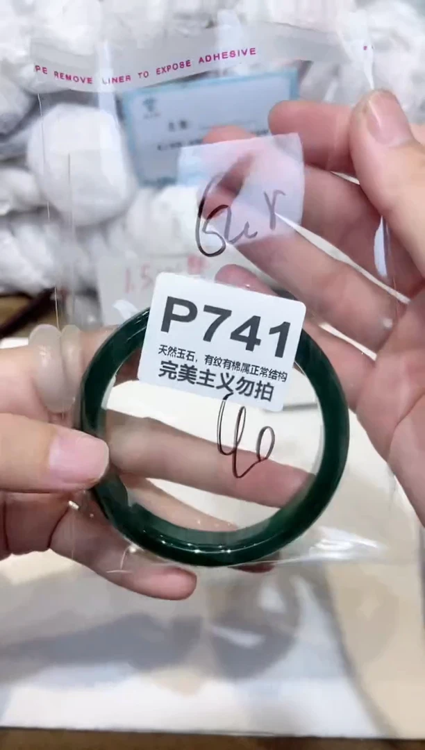 手镯玛瑙/玉髓未镶嵌62