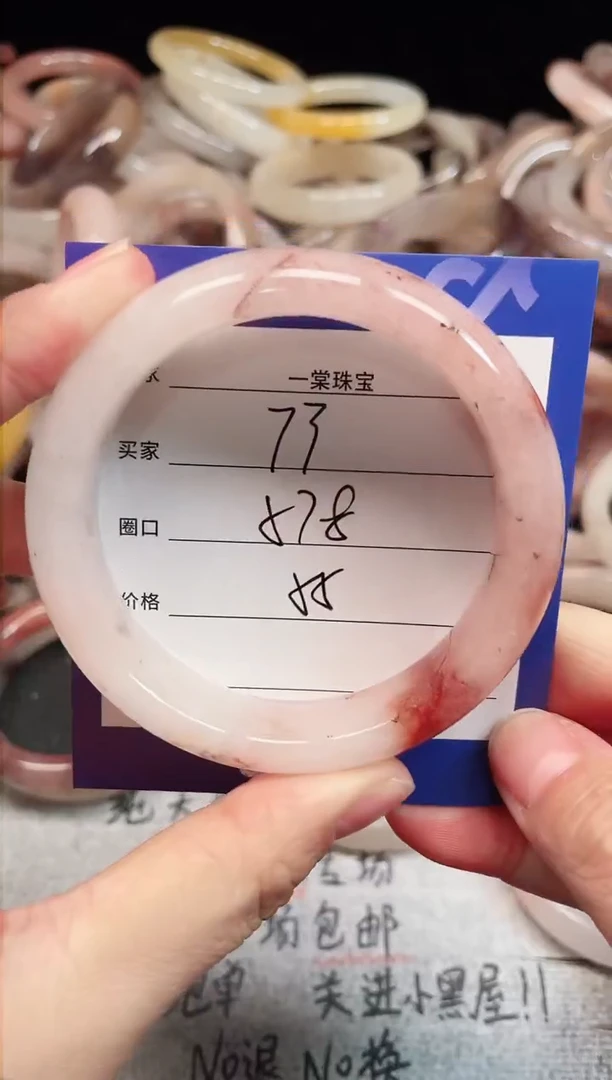 未镶嵌手镯石英质玉73