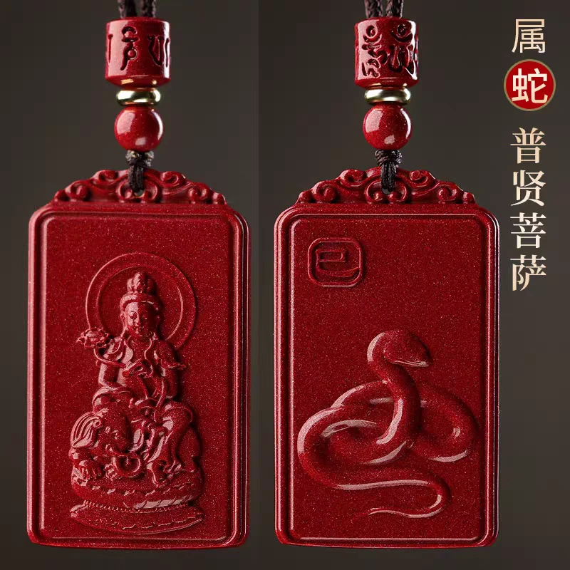 含辰砂工艺品天然朱砂十二生肖（蛇）本命佛保真保含量男女通用款