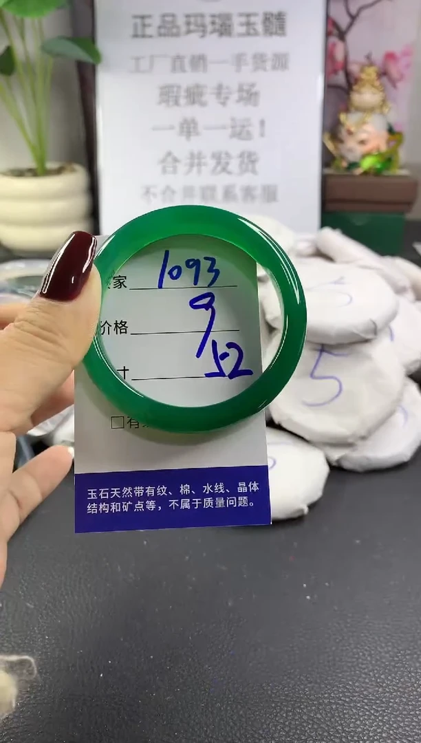 手镯玛瑙/玉髓未镶嵌1093