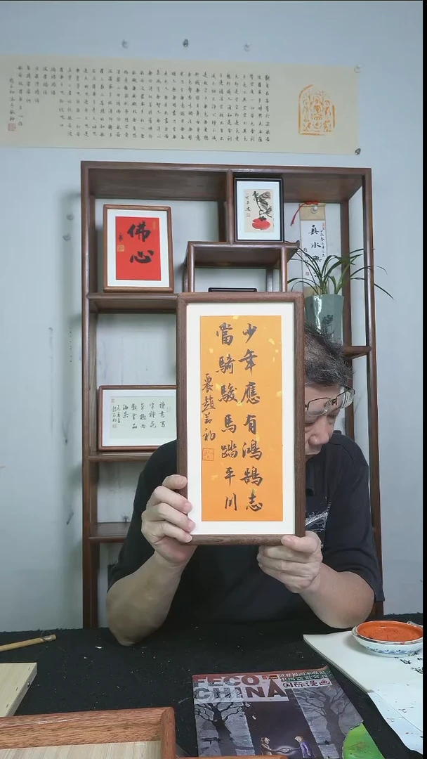 书法少年应有鸿鹄志/摆台/18*35cm