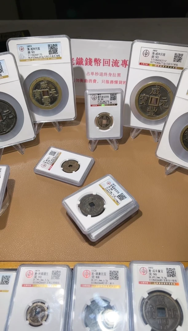【闪购商品】铜古钱币1111111111111
