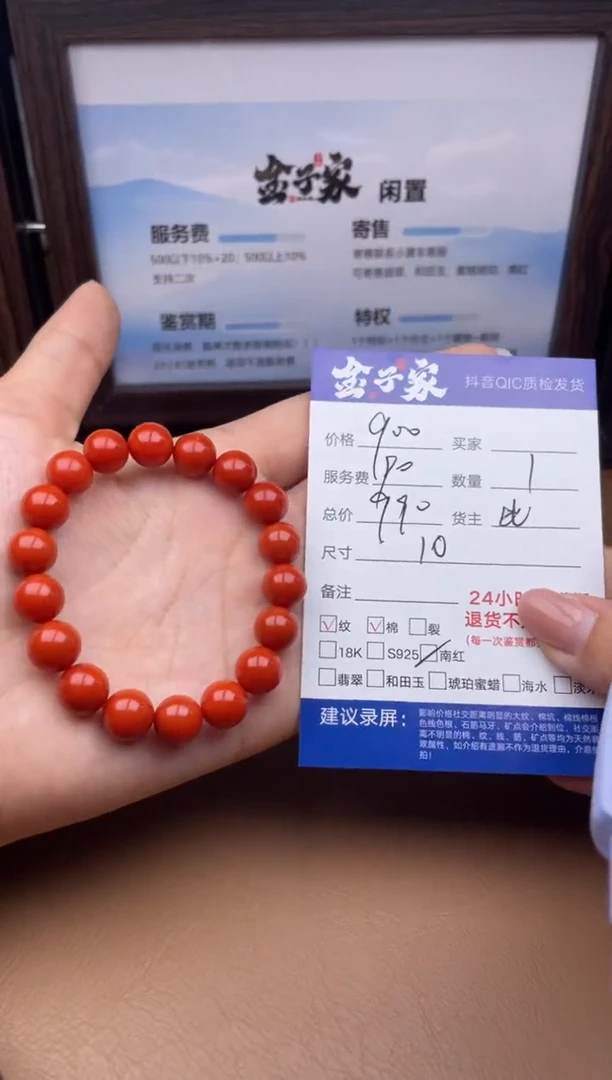 未镶嵌手串南红玛瑙5207101888