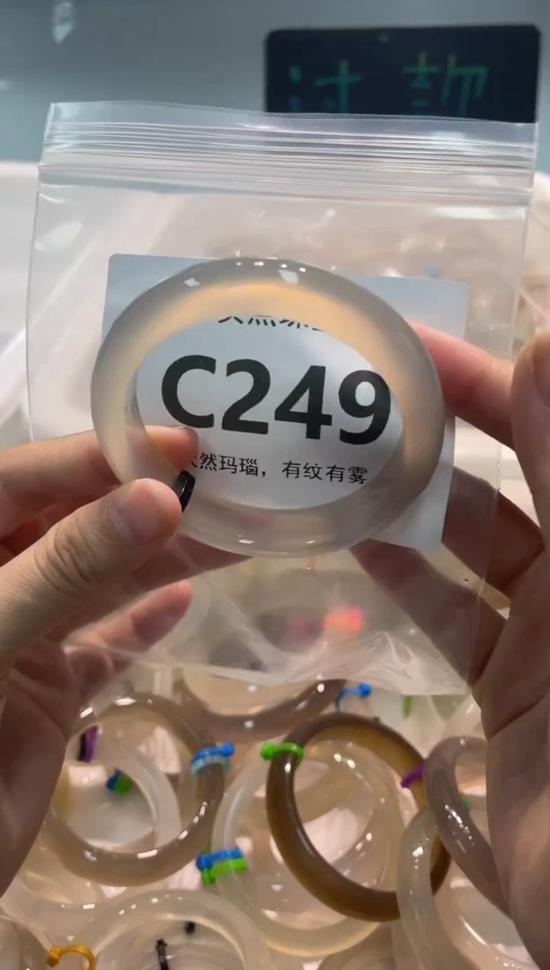 手镯玛瑙/玉髓未镶嵌C249