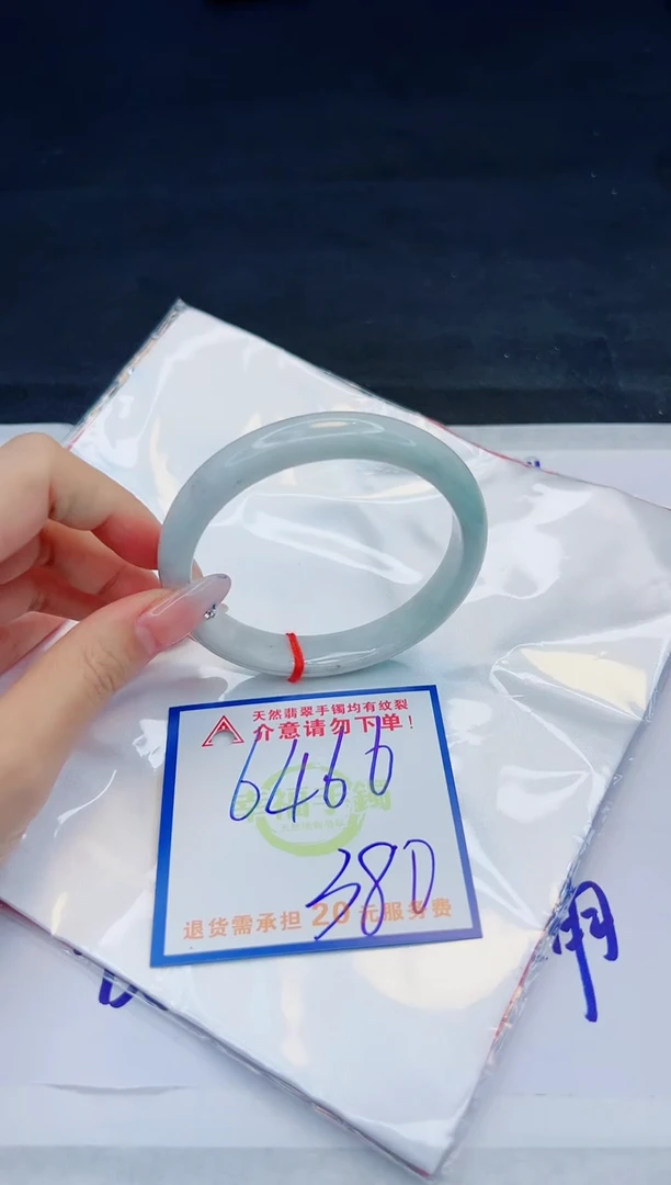 【闪购商品】翡翠手镯未镶嵌，质检证书图片色彩偏黑白