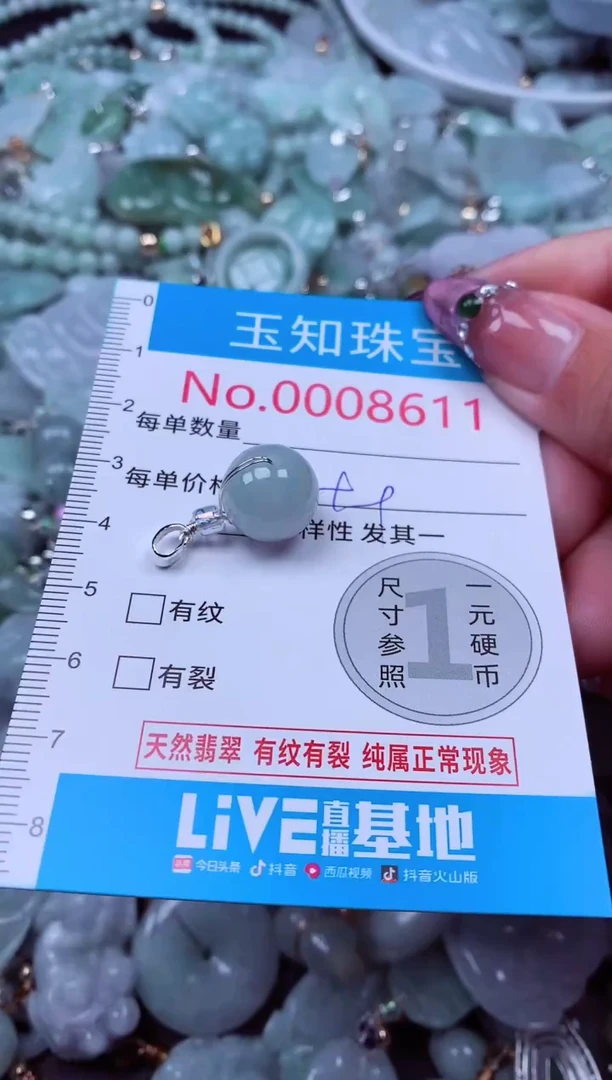 吊坠(不含链)未镶嵌翡翠8611