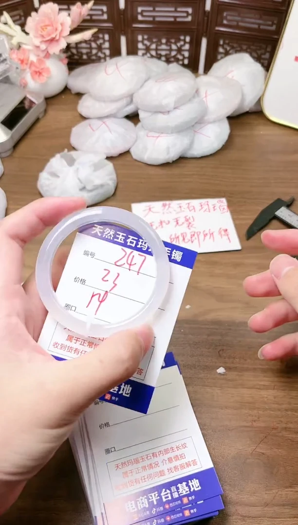 手镯玛瑙/玉髓未镶嵌247