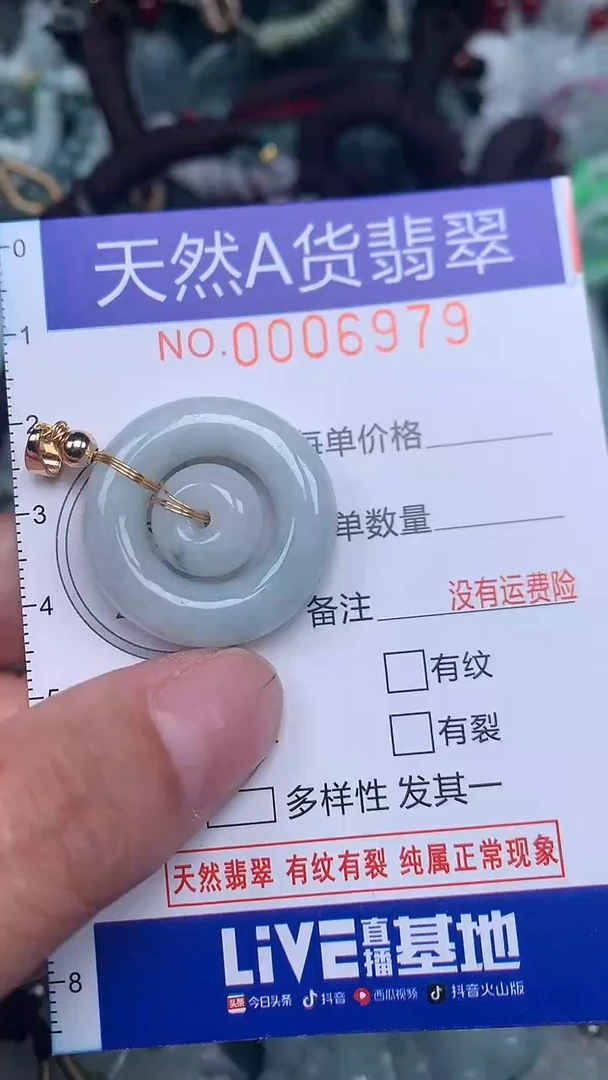 颈饰未镶嵌翡翠...0006979