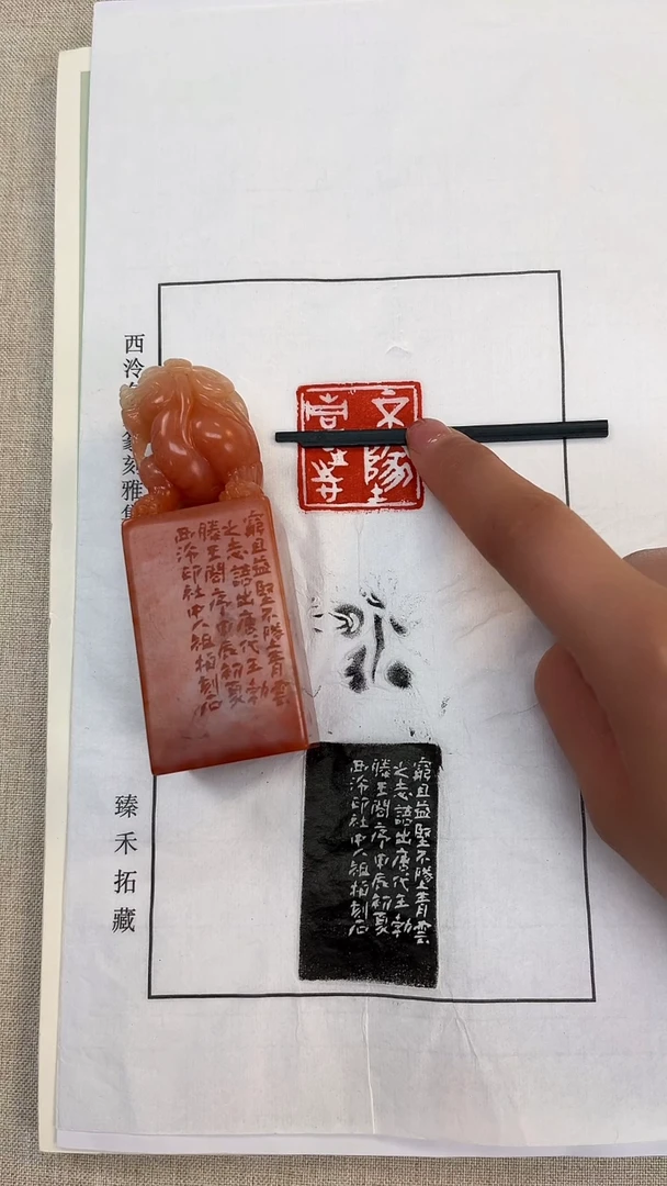 【闪购商品】拓片用纸其他杨祖柏篆刻-不坠青云之志
