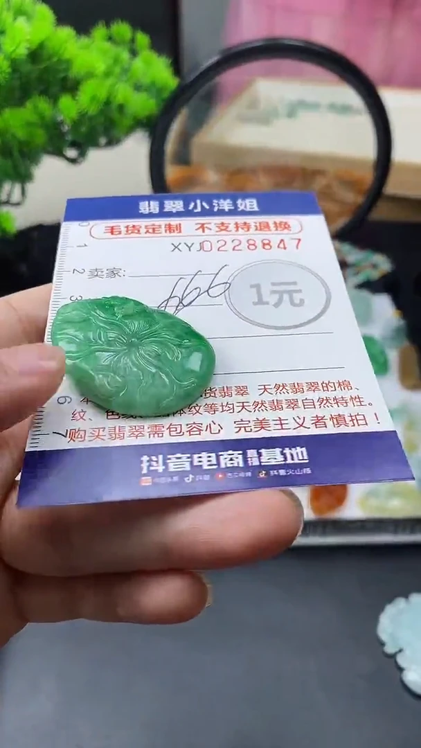 定制翡翠未镶嵌毛货不退不换/8847