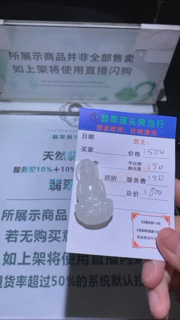 定制和田玉-毛货-不退不换-多样性发货-