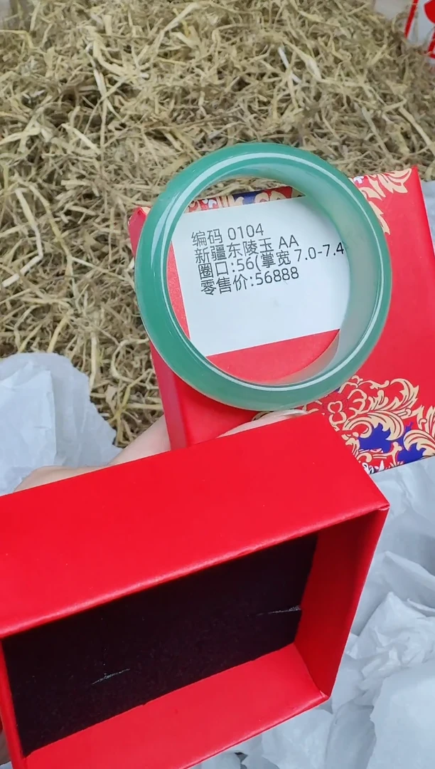 未镶嵌手镯石英质玉0104--圈口56