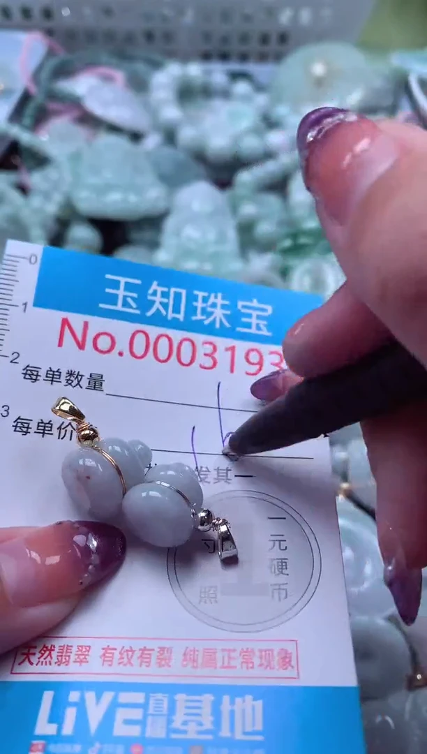 翡翠未镶嵌吊坠(不含链)3193