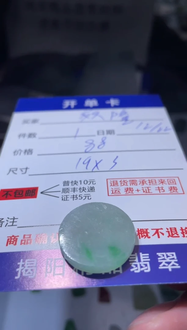 未镶嵌定制翡翠效****酯翡翠边角料