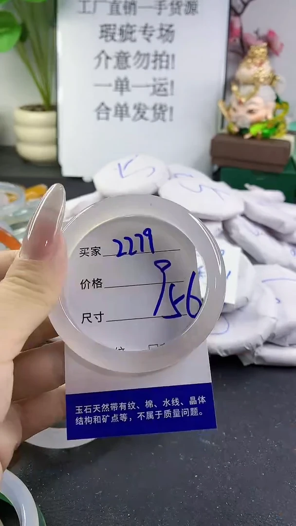 手镯玛瑙/玉髓未镶嵌2279