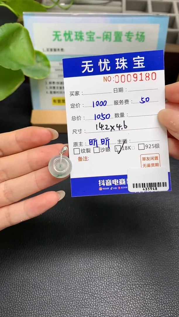 定制翡翠18K金镶嵌S948