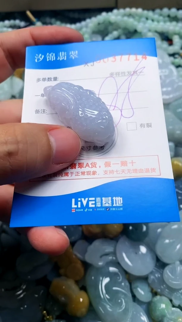 颈饰未镶嵌翡翠闪购商品0037714