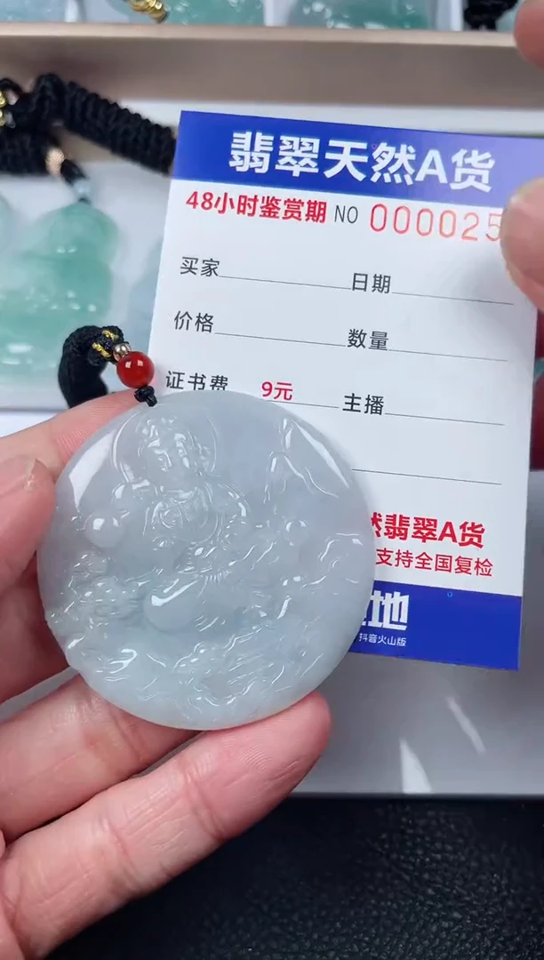 【闪购商品】翡翠颈饰未镶嵌啊