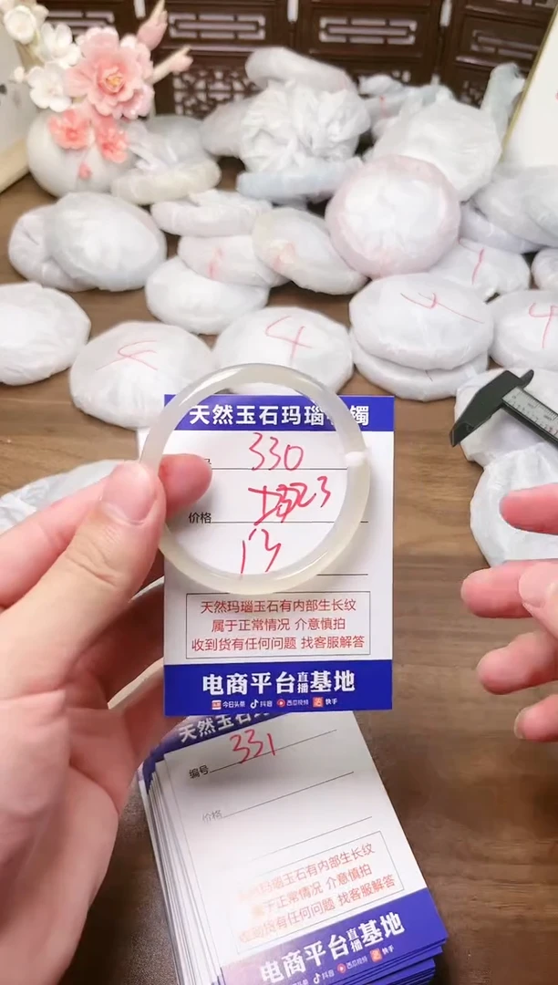 手镯玛瑙/玉髓未镶嵌330