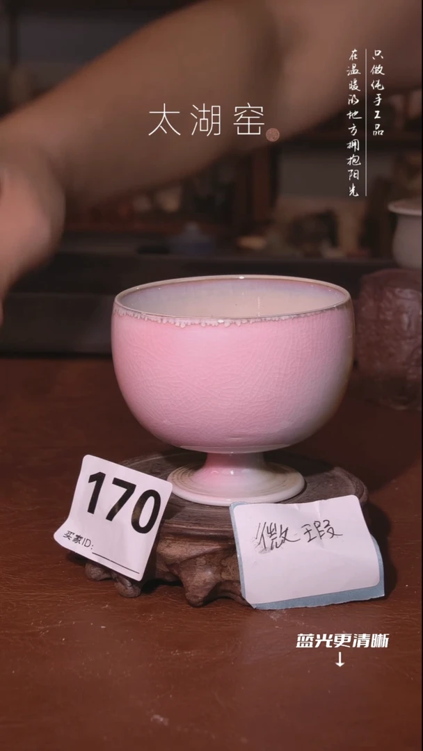 陶瓷太湖窑    170