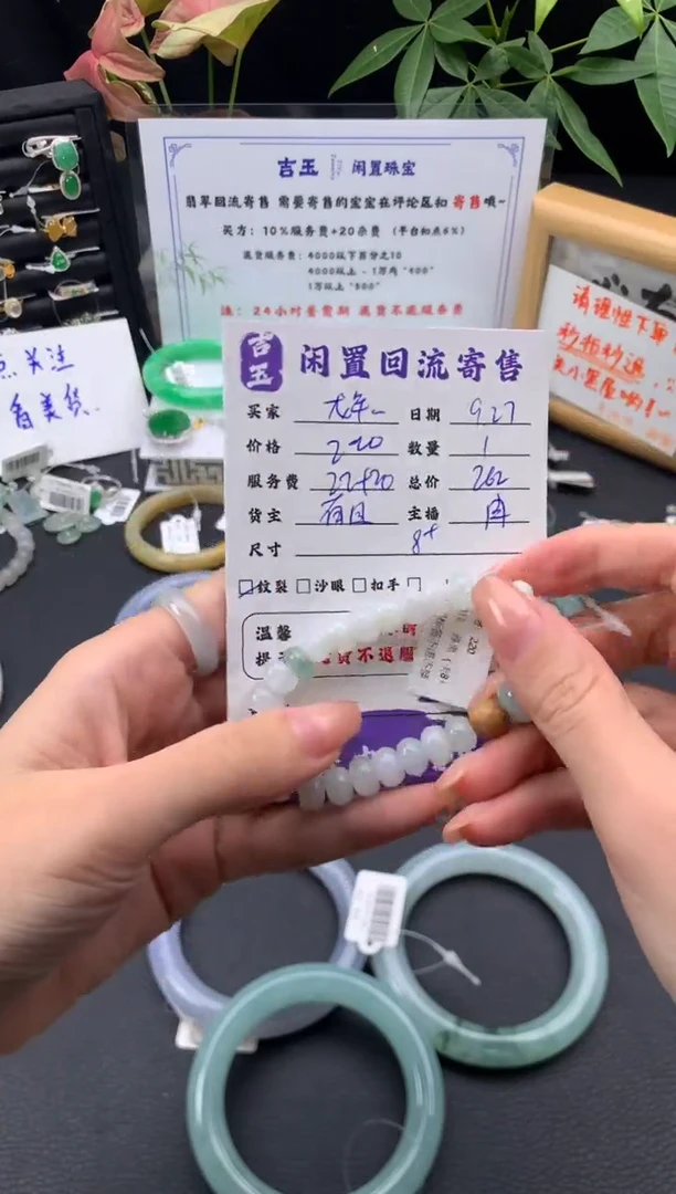 未镶嵌手链翡翠龙***圆珠串